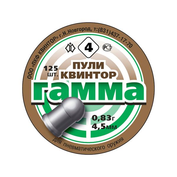 Пули «Гамма №4» 4,5 мм, 0,83 грамм, 125 штук