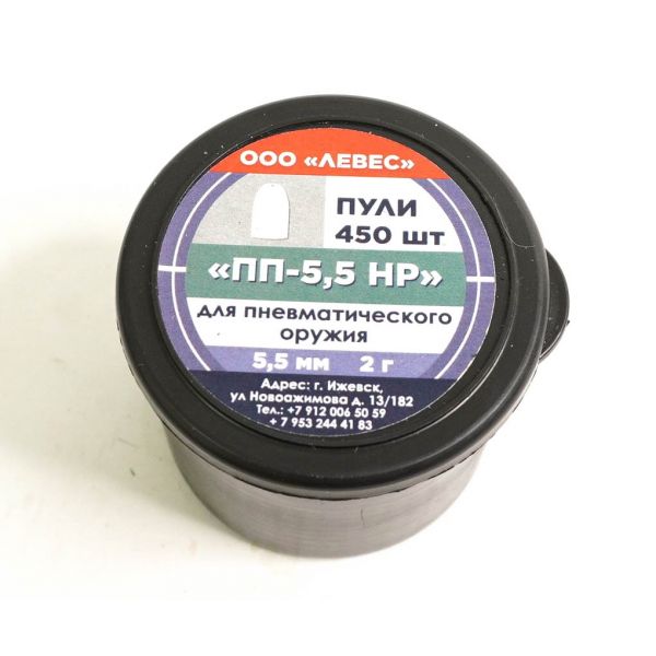 Пули полнотелые Левес «ПП-5.5 HP» 5,5 мм, 2,0 г (450 штук)
