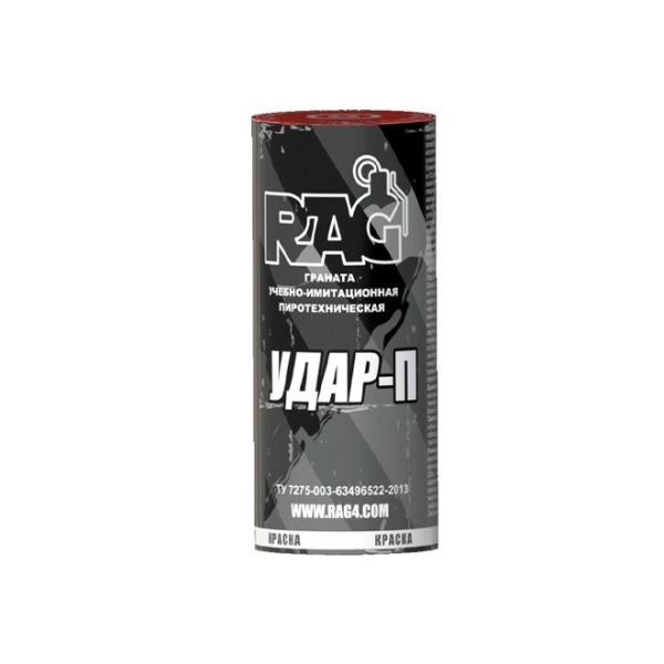 Граната учебная RAG «Удар» П (краска)